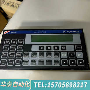 PANEL ALARM 华泰UMS2100 BASIC