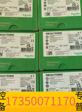 华泰温度控制继电器RM35ATR5MW，6只，22