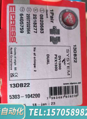 华泰ELPRESS 13DB22模块