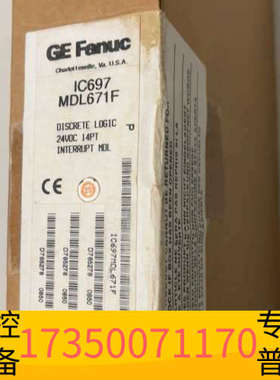 华泰老货GE模块IC697MDL671F 需