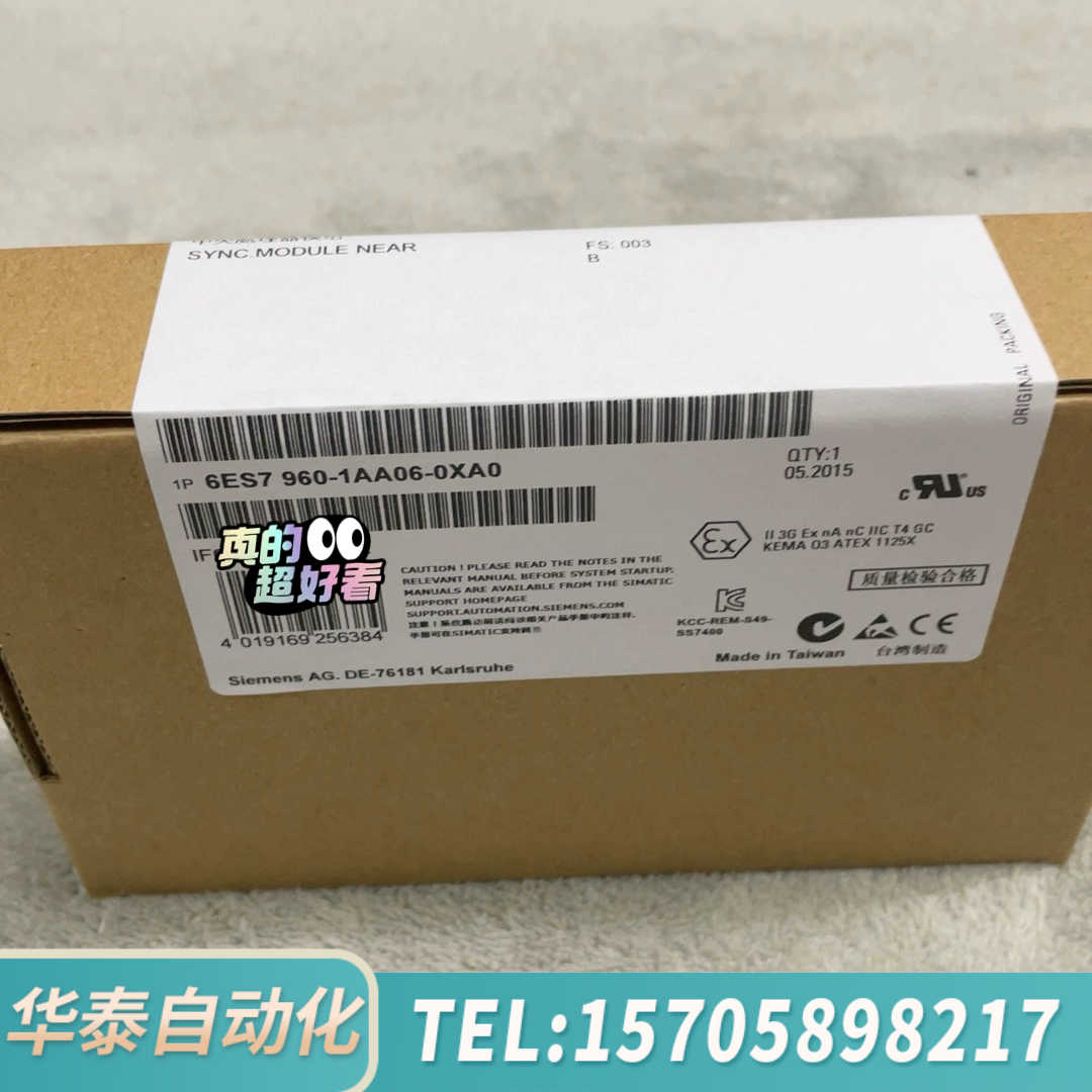 华泰6ES7960-1AA06-0XA0  6ES7 960-1