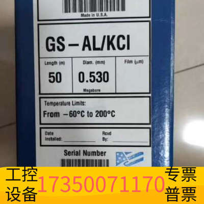 华泰GS-Alumina KCl氧化铝气相色谱柱，50m，