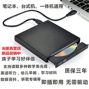 DVD外置光驱盒蓝光usb免驱CD播放机电脑读取VCD外接光盘碟刻录机