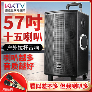 KKTV广场舞拉杆音响户外演出K歌舞台蓝牙音箱店铺专用大音量功率