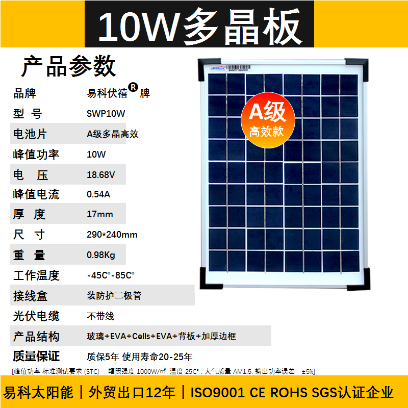 易科多晶硅太阳能充电板光伏发电板电池板家用发电系统100w50w30w