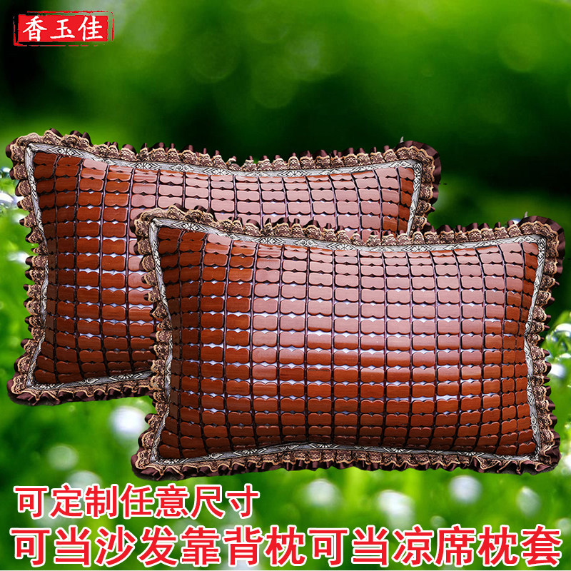 竹席枕头套凉席枕套欧式沙发靠枕护腰靠背垫头枕凉快抱枕套子定i.
