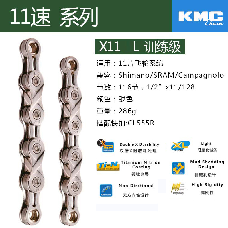 桂盟KMC自行车链条X8速9速10速11速27链条公路山地30变速单车配件