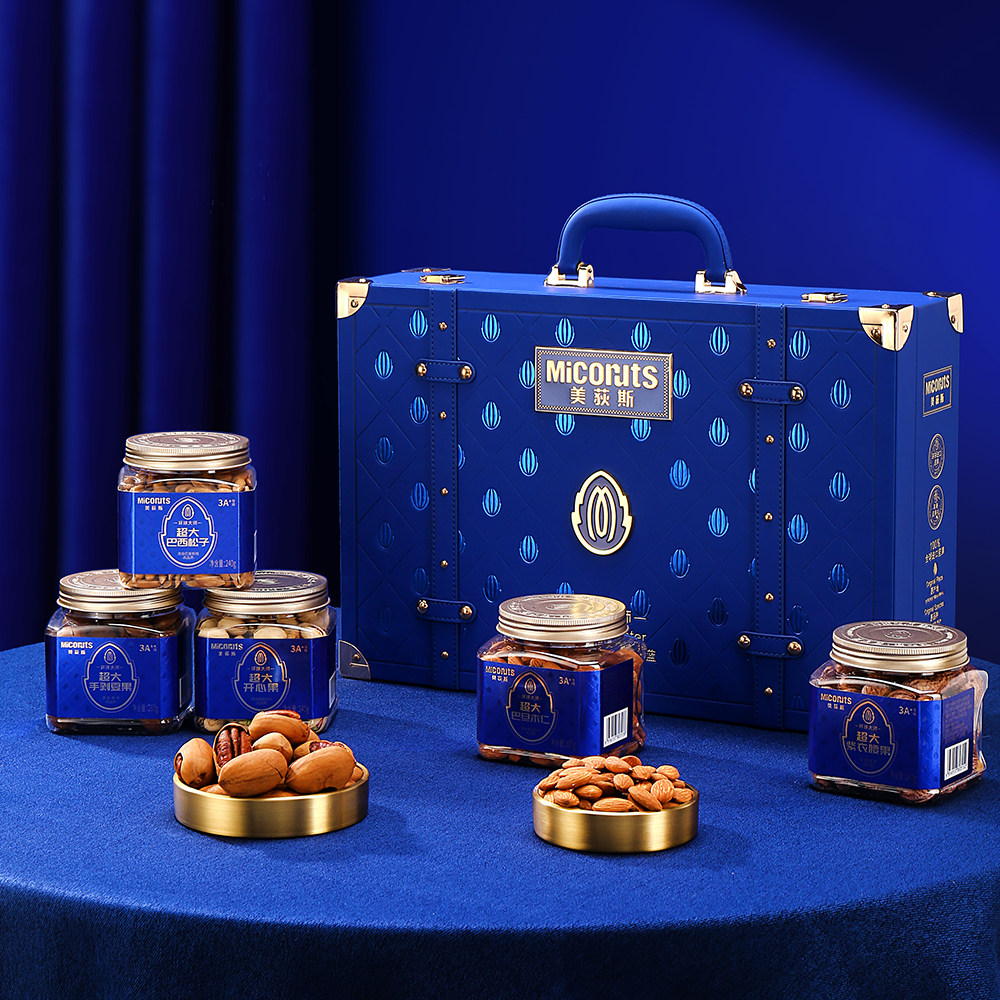 miconuts美荻斯尊贵进口高端干果坚果礼盒装新年送礼员工团购福利