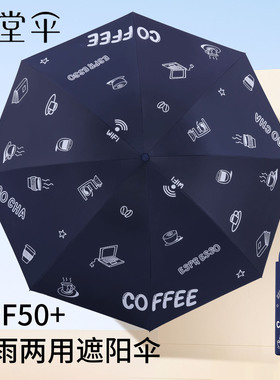 天堂伞晴雨两用结实抗风防晒防紫外线遮阳太阳伞女士手动折叠雨伞