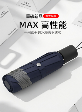 天堂伞官方旗舰店正品2025新款加大加厚加固男大号晴雨两用大雨伞