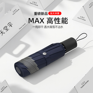 天堂伞官方旗舰店正品 加大加厚加固男大号晴雨两用大雨伞 2025新款