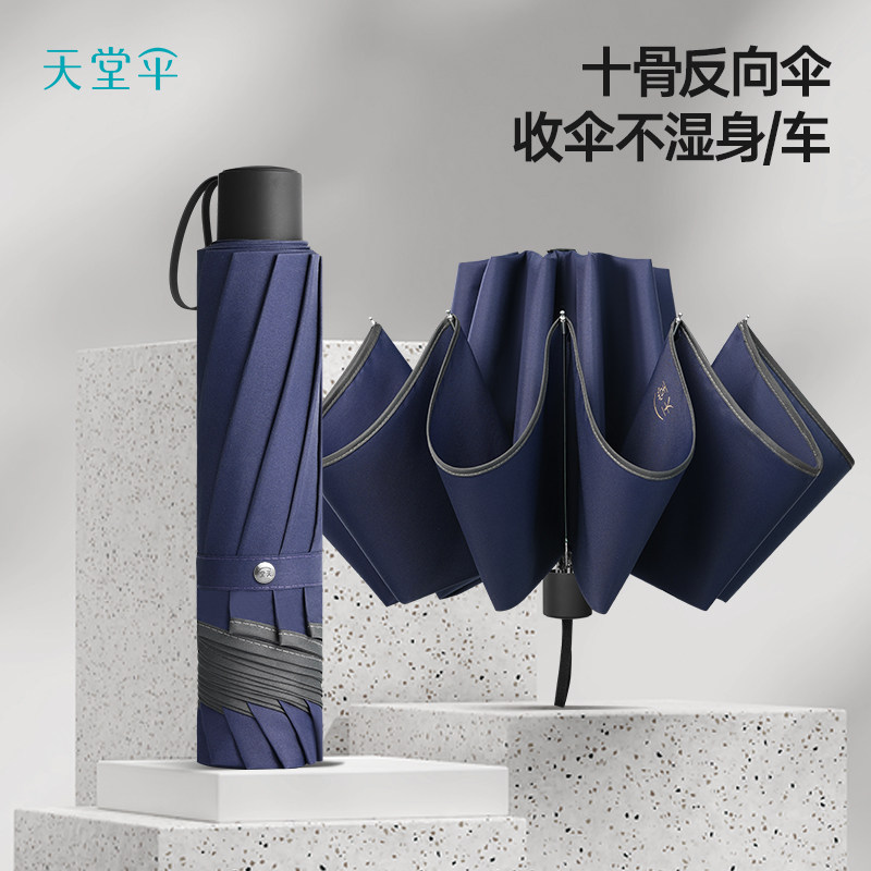 天堂伞官方旗舰店正品双人雨伞男图片