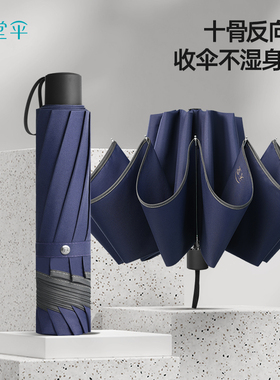 天堂伞官方旗舰店正品2025新款男士大号晴雨两用双人手动折叠雨伞