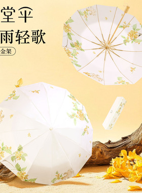 天堂伞官方旗舰店正品雨伞女晴雨两用双层防晒防紫外线遮阳太阳伞