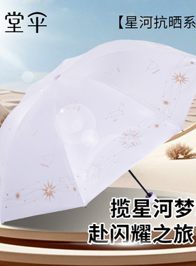 天堂伞官方旗舰店正品小巧便携女士防晒伞晴雨两用小清新折叠雨伞