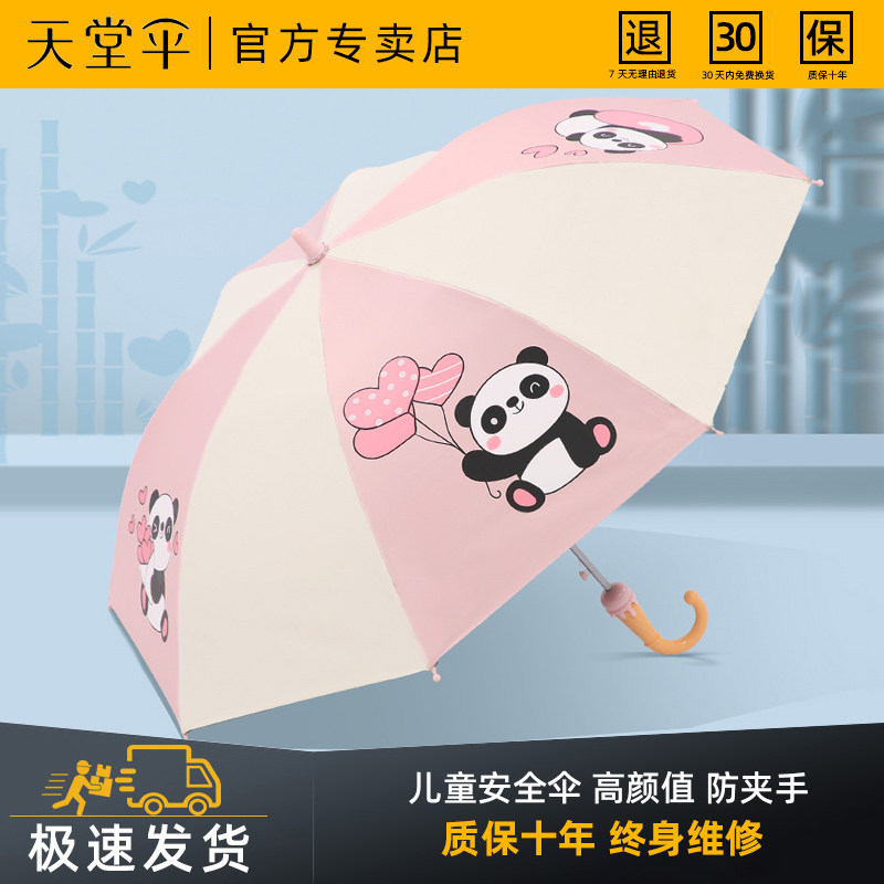 天堂伞学生上学专用轻便儿童雨伞图片