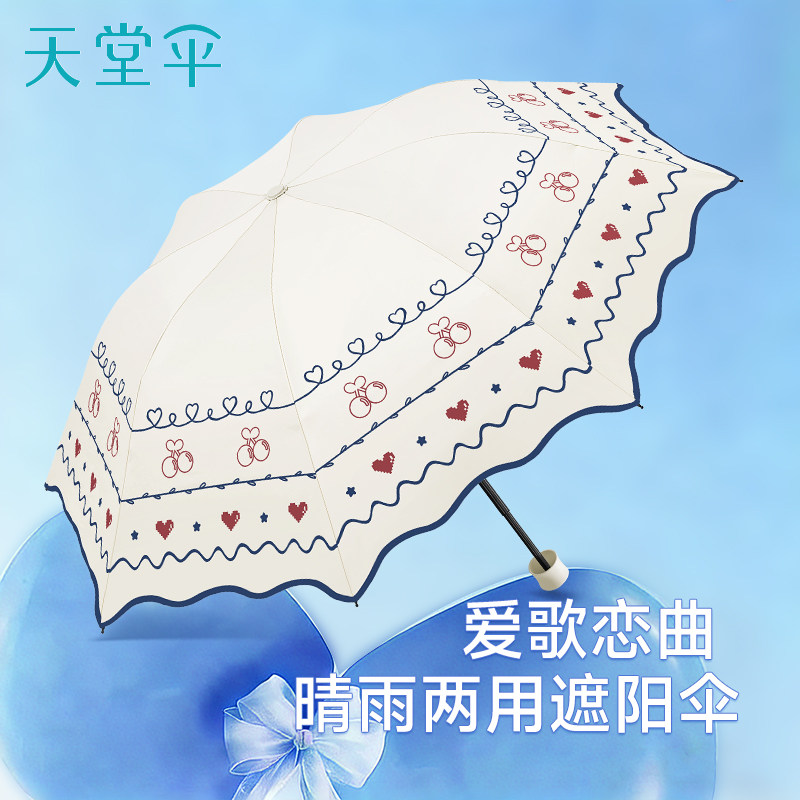 天堂伞正品黑胶防晒遮阳伞2026新款晴雨两用抗风小巧便携雨伞女生