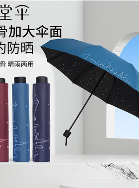 天堂伞官方旗舰店正品加大加厚加固晴雨两用男士防晒防风暴雨雨伞