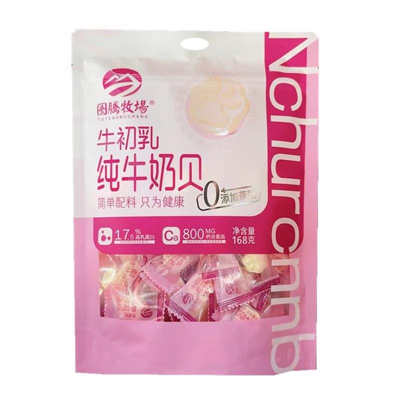纯牛奶贝 内蒙古特产草原奶片无添加剂儿童零食 干吃片装
