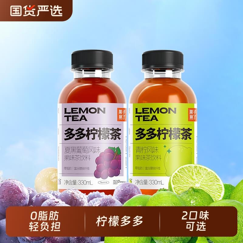 多多柠檬茶果茶果汁柠檬汁冰红茶橙汁饮品饮料整箱批特价