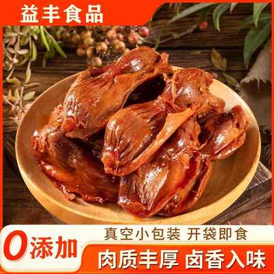 整个卤味鸭肫鸭胗零食肉类熟食卤香真空包装小吃健康无添加