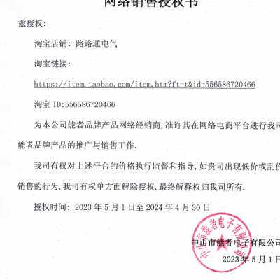 能者无线数码能者门铃86盒远距离遥控电子交流门铃无线老人铃2532怎么看?