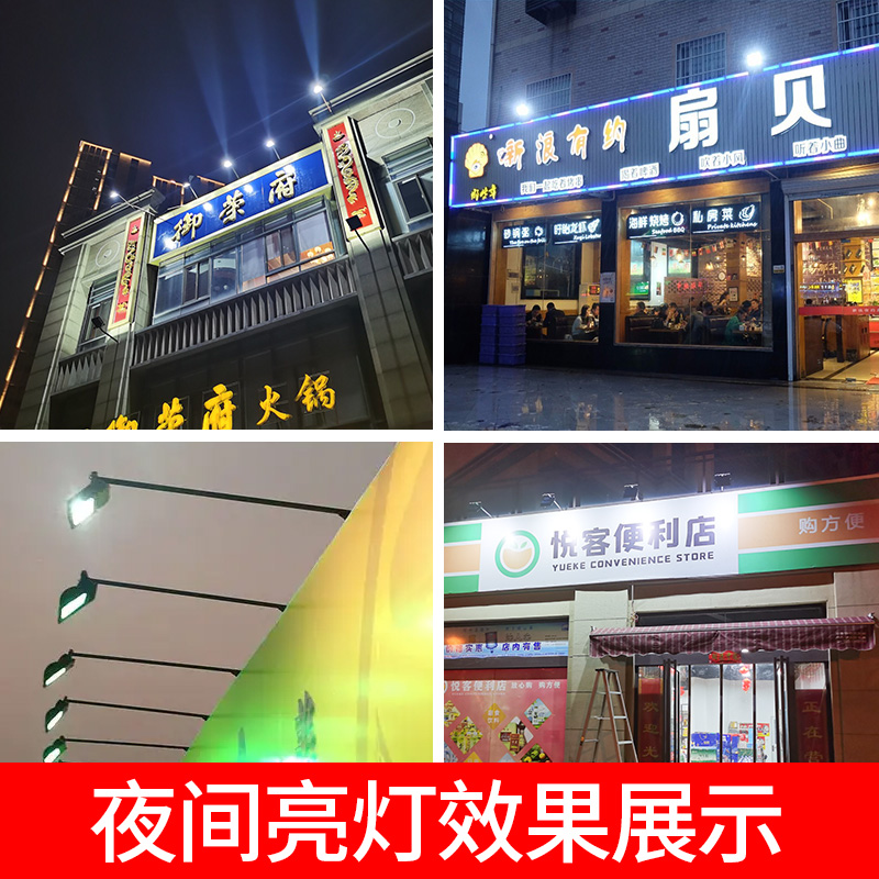 广告招牌LED投光灯户外防水店铺门头探照灯门口射灯支架商用牌匾