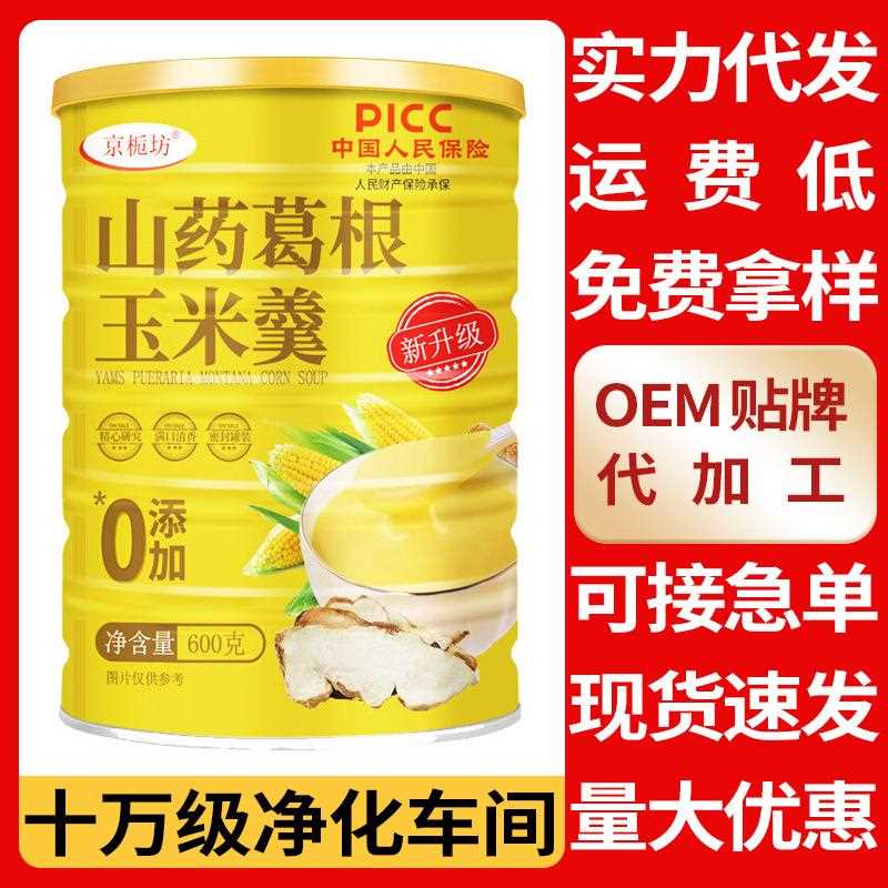 葛山药根玉米羹玉米糊五谷粮营养杂代6餐00克