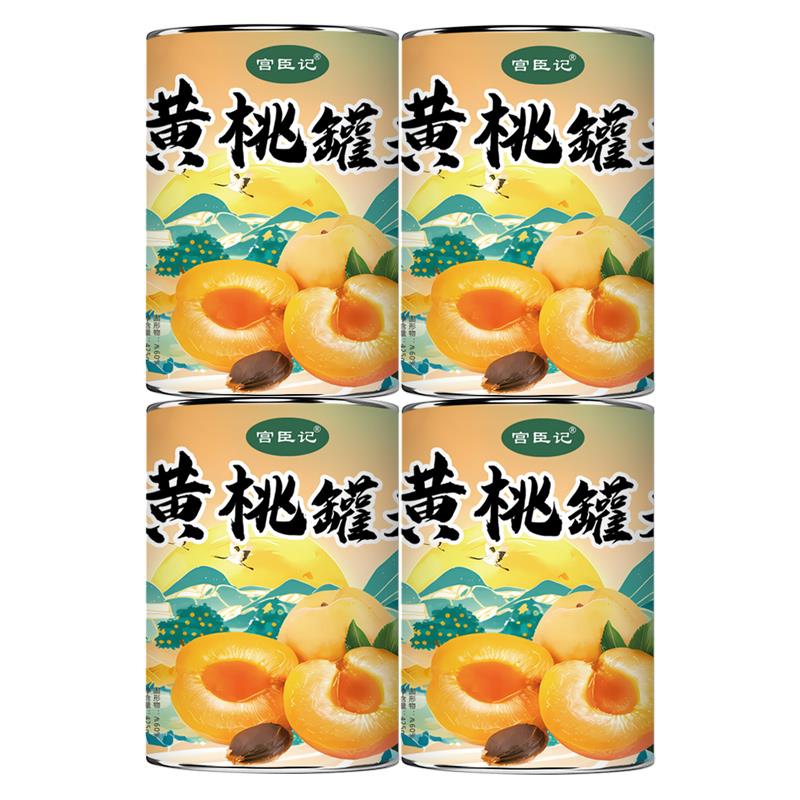 砀山黄桃罐头整箱425g罐特产新鲜水果罐头烘焙餐饮零食包邮