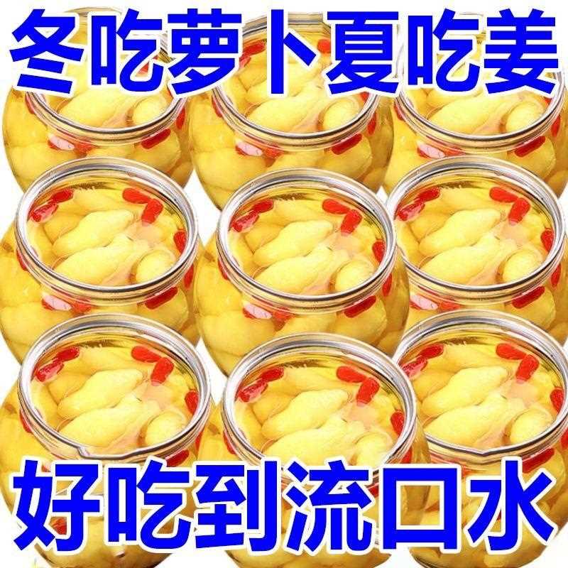 枸杞姜芽】嫩姜芽新鲜嫩姜仔姜生姜糖醋酸甜咸菜泡菜下饭菜泡姜片