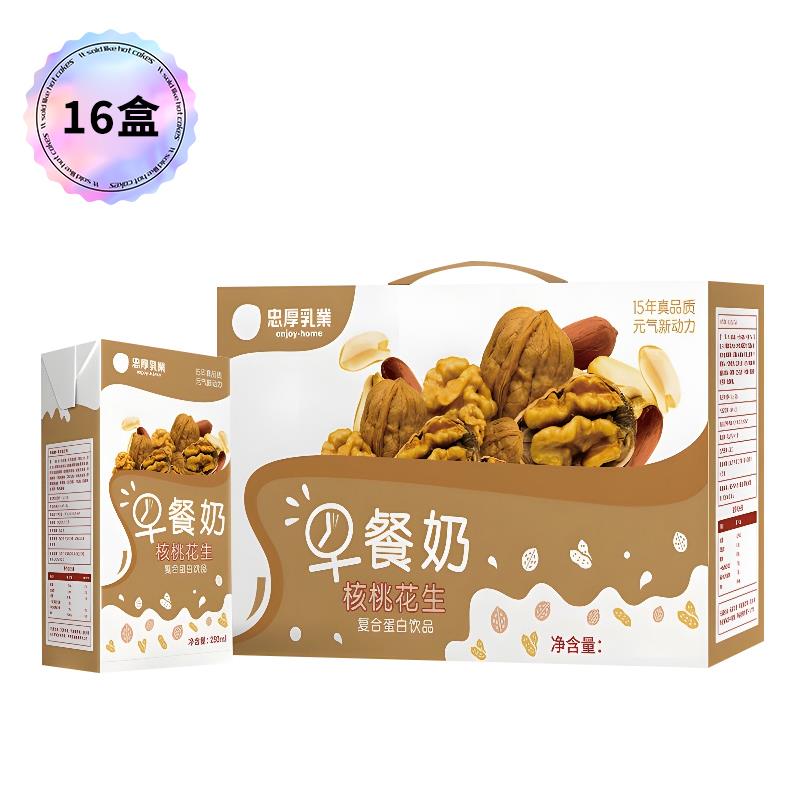 红枣早餐奶250mL*24盒营养健康学生老人牛奶饮品整箱礼盒装