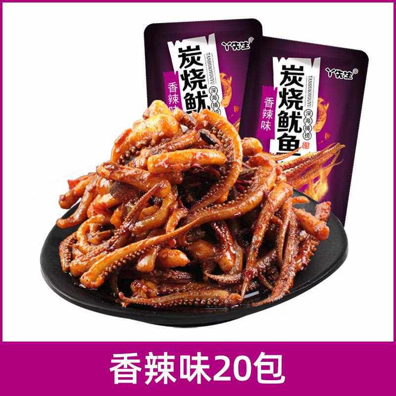 香辣鱿鱼足铁板烧烤鱿鱼丝小须开袋即食散装小海鲜小吃休闲小零食