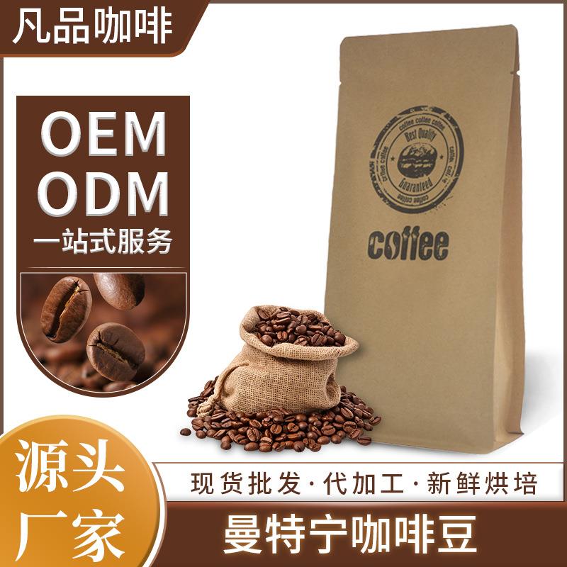 休闲苏门答腊曼特宁咖啡豆 下单工厂新鲜烘焙 可代产挂耳包冷萃包
