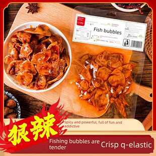 三市魅力香辣 爆辣鱼泡泡熟食开袋即食解馋零食厂家直销70g/包