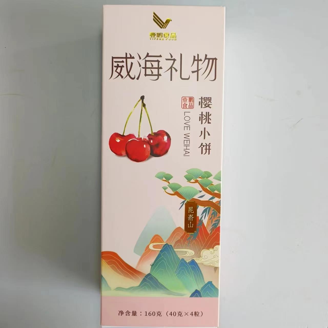 顺丰邮威无盒花果小饼包/樱桃/丑梨/红果壹鹏礼盒海特产礼糕点