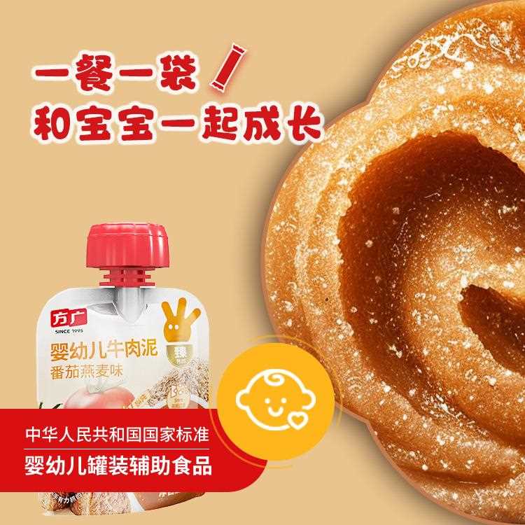 婴幼儿肉泥猪肉牛肉鸡肉泥宝宝肉泥儿童宝宝辅食肉泥工厂