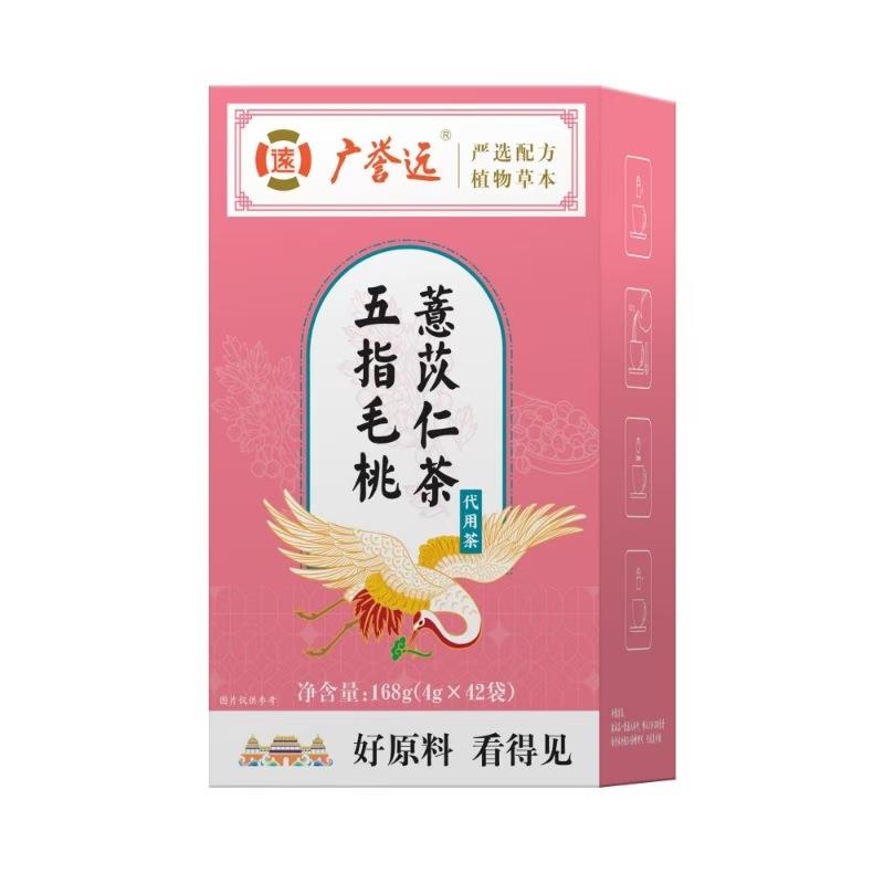 玉米须葛根桑叶茶代用茶量大咨询