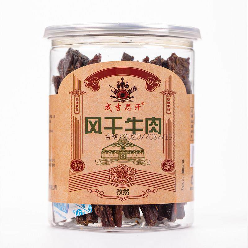 新疆包邮内蒙特产原产地风干手撕牛肉干超干麻辣孜然味500g