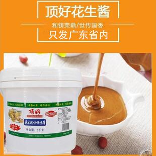 顶好花生酱芝麻酱商用5kg沙县小吃火锅桶装风味蒸饺餐饮调料