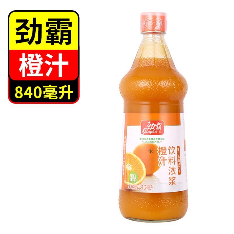霸橙汁84ml浓缩劲果汁0HUB奶茶店醋厨房烹饪糖汁糕点烘焙原料 橙