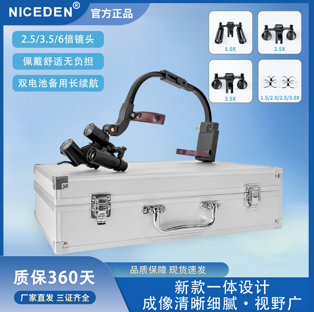 牙科双目放大镜2.5X/3.5X/6倍
