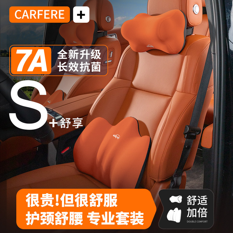 烈驹汽车腰靠护腰靠垫腰垫车载座椅腰托腰枕靠背垫车用头枕护颈枕