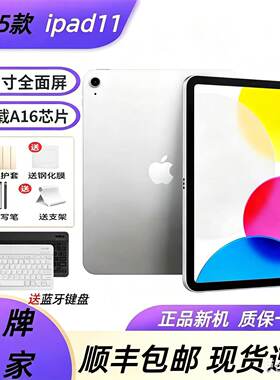 Apple/苹果iPad2025款iPad11代