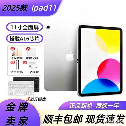 Apple/苹果 iPad 2025新款 iPad11代 A16芯片全面屏11寸 平板电脑