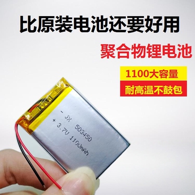 3.7v锂电池聚合物大容量4.2v可充电通用内置电芯1000mAh充电电池