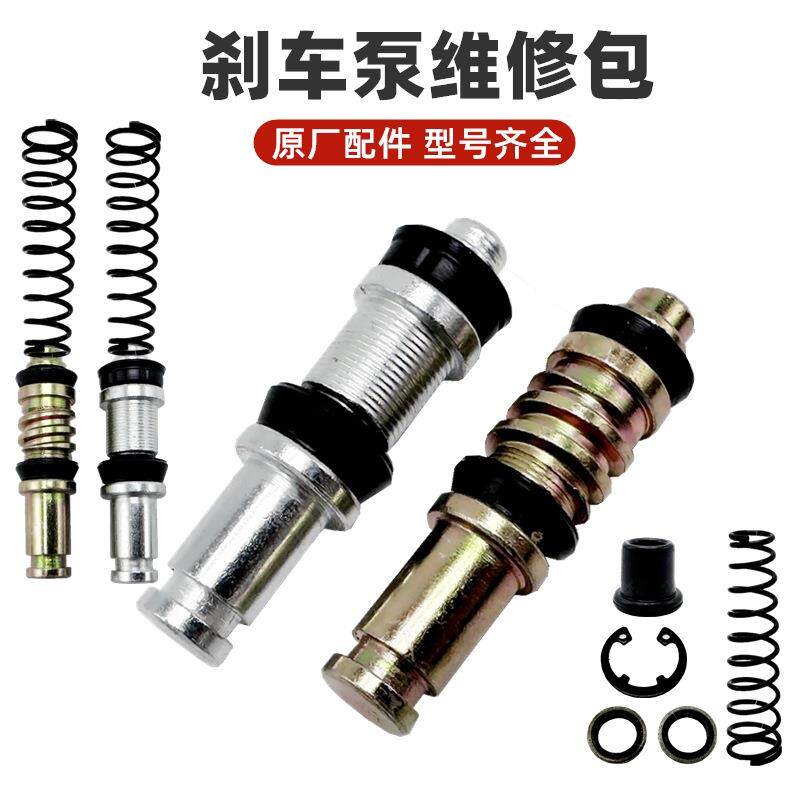 小牛N1U1直销电动车碟刹上泵活塞摩托车刹车泵油封11/12.7/14/16