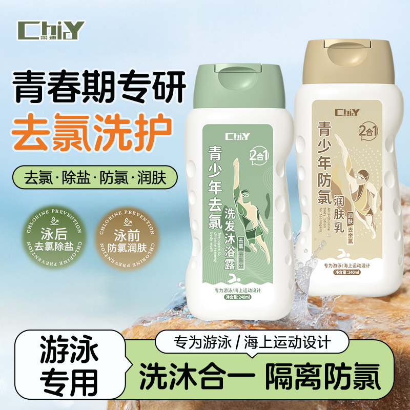 去氯洗护二合一全家可用