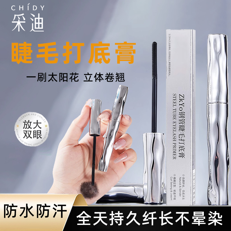 小钢管睫毛膏防水防汗纤长卷翘