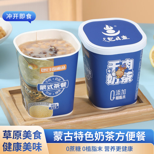 内蒙古特产牛肉干奶茶礼盒装