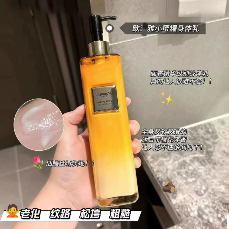 源270!面霜级的身体护理!欧家 小蜜罐身体乳250ml 滋润持久留香